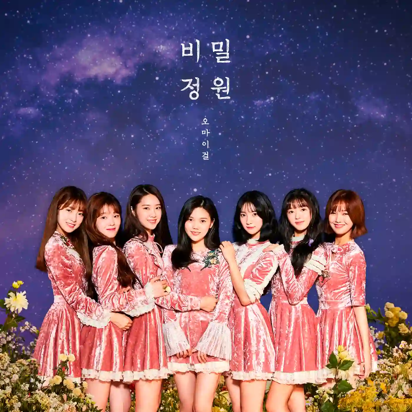 OH MY GIRL 비밀정원 (Secret Garden) スタンプ付き OH MY GIRL (오마이걸) - Secret Garden (비밀정원) (Han|Rom
