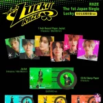 RIIZE - Lucky [Limited Member Edition] (1st Japan Single Album) - Image 3