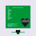 SEVENTEEN - Shohikigen (消費期限 Limited Edition) [Japan 4th Single Album] - Image 4