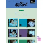 TWS - Hajimemashite (Limited Member Solo Jacket Edition) [Japan 1st Single Album はじめまして] - Image 2