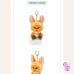 TXT - PPULBATU Plush Keyring [FINDING MOA Official MD] - Image 7