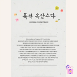 When Life Gives You Tangerines - OST (Original Soundtrack) [Special Edition] - Image 2