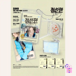 Suho (EXO) - 1 to 3 (3rd Mini Album) [SMini Ver.] - Image 2