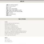 NCT - Official Lightstick - Image 6