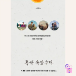 When Life Gives You Tangerines - OST (Original Soundtrack) [Special Edition] - Image 6