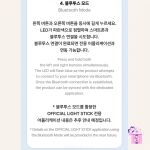 ILLIT - Official Light Stick (Lightstick) + Photocards - Image 27