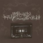 Xion (ONEUS) - Camellia (1st Single Album) [POCAALBUM ver.]