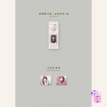 IU - A Flower Bookmark 3 (Kkot-Galpi #3) [3rd Remake Album] - Image 5