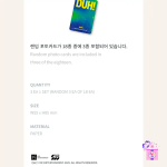 P1Harmony - Trading Photocard Pack (Limited Official DUH! MD) - Image 5