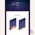 OH MY GIRL - Secret Garden (5th Mini Album) - Image 3