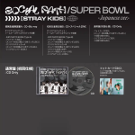 Stray Kids - Social Path (feat. LiSA) / Super Bowl -Japanese ver.- [Regular Edition] - Image 2
