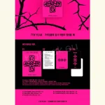 TXT - 7TH YEAR: A Moment of Stillness in the Thorns (Weverse Albums Ver.) + Weverse Gift [8th Mini Album] - Image 3