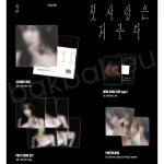 YUJU - First Love Is a Curse (첫사랑은 저주다) [Special Single Album] (Platform Ver. ) - Image 4