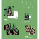 YUJU - First Love Is a Curse (첫사랑은 저주다) [Special Single Album] (Platform Ver. ) - Image 3