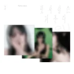 YUJU - First Love Is a Curse (첫사랑은 저주다) [Special Single Album] (Platform Ver. )